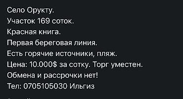 ресторан work: 170 соток, Для бизнеса, Красная книга — 3