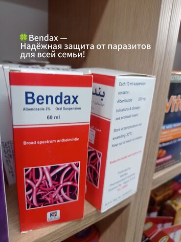 Витамины и БАДы: Блокатор вирусов, Универсальный, Жидкость, Новый