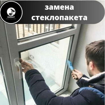 замена резинок на окнах: Фурнитура: Ремонт, Реставрация, Замена