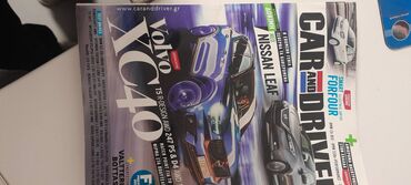 Books, Magazines, CDs, DVDs: Car and Driver τεύχος 336