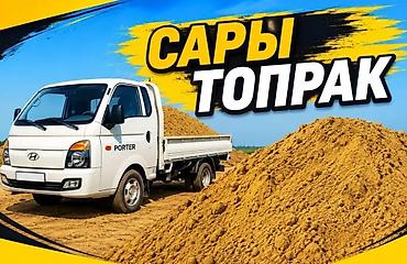 Грунт, Желтый, На засыпку, Портер