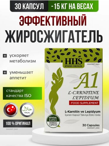 корейские бады день и ночь: Препарат для похудения HHS – A1 Состав Пороховая кора, L-карнитин