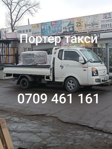 солнечный прожектор 200 вт уличный: Porter, Шаар ичинде, жүк ташуучу жумушчусу менен