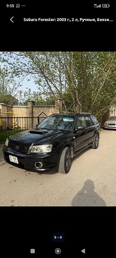 Subaru: Subaru Forester: 2003 г., 2 л, Механика, Бензин, Кроссовер — 5