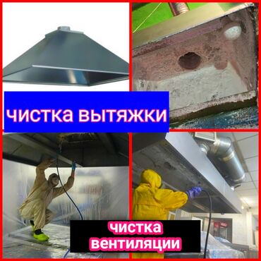 Жестяные работы: Жестяные работы, Вентиляция