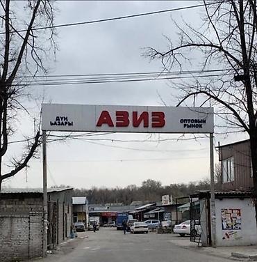 балыкчы пляж: В рыбный магазин требуется сотрудница. Обязанности: - Чистка рыбы — 1