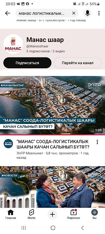 кантинер дом: Ак жар конушу дордойго жакын жаңы курулуп аткан соодо — 1
