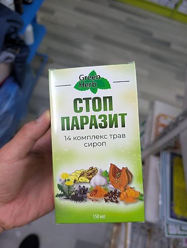 Травы (сборы), Для очищения организма, Новый