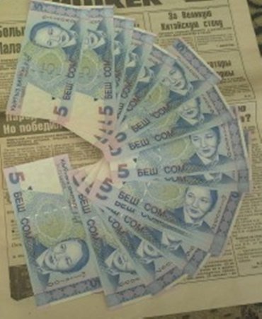 купюра: 5 сом 1997 год в состоянии пресс. 1 банкнота 130 сом