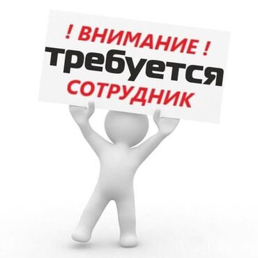 резюме по работе: Требуется сотрудник в рекламное агентство, монтажный цех