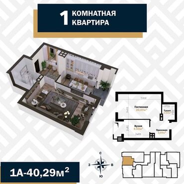квартиры комсомол: 1 комната, 40 м², Элитка, 7 этаж, ПСО (под самоотделку)