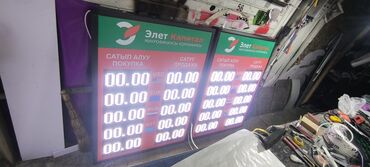 Изготовление рекламных конструкций: LEDSTAR.KG — продажа LED‑экранов. Что предлагаем: - Светодиодные — 53