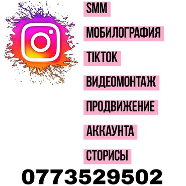 стопы мерс: SMM продвижение