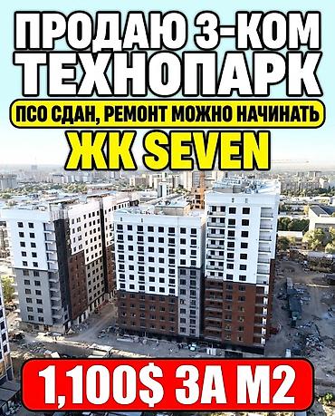 тст: 3 комнаты, 95 м², Технопарк Элитка, 14 этаж, ПСО (под самоотделку) — 1