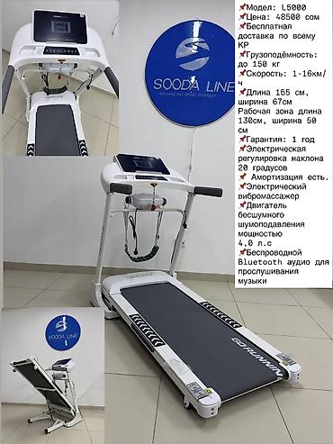 Беговые дорожки: Беговые дорожки беговая дорожка Беговая дорожкалар 17000 сомдон 64000 — 13