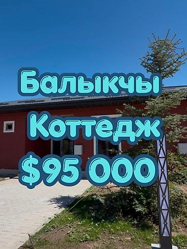 горный маевка: Коттедж на берегу озера Иссык-Куль Балыкчы, Green City 3-комнатный — 1