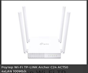 tp link archer c80 бишкек: Продаю роутер to link Archer C24, 4 антенныв отличном состоянии.цена