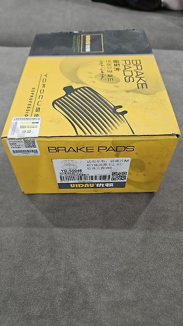 cruze колодки: Продаю передние тормозные колодки для Haval Dargo 4x4. Uidnu YD-55048 — 2