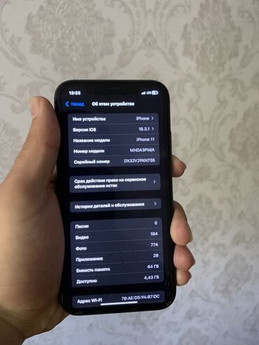 iphone 11 pro max цена бишкек бу: IPhone 11, Б/у, 64 ГБ, Черный, Чехол, 77 %