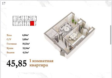 дешёвые дома: 1 комната, 46 м², Элитка, 7 этаж, ПСО (под самоотделку)