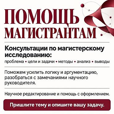 Репетиторлор: Талап кылынат Репетитор — 1