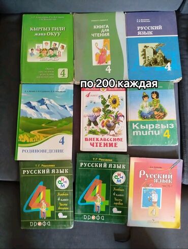 детская книга: Книги за 2-9 классы
📞