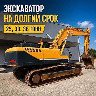 APЕНДA ЭКCКАВАТOР ГУCЕHИЧHЫЙ КOВШ 1.2-2.0 м3. В стоимость услуг at lalafo.kg APЕНДA ЭКCКАВАТOР ГУCЕHИЧHЫЙ КOВШ 1.2-2.0 м3. В стоимость услуг