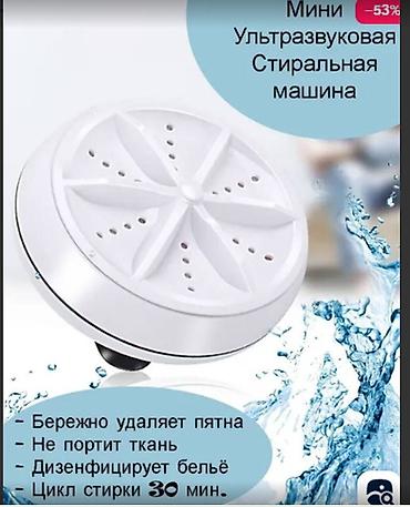 Другие товары для дома: 2 в 1 . Мини стиральная машинка и посудомойка - для мытья посуды а так — 11