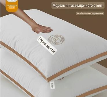 Подушки: Самые трендовые подушки от бренда Hilton! Чехол 💯 % хлопок, наполнение — 18