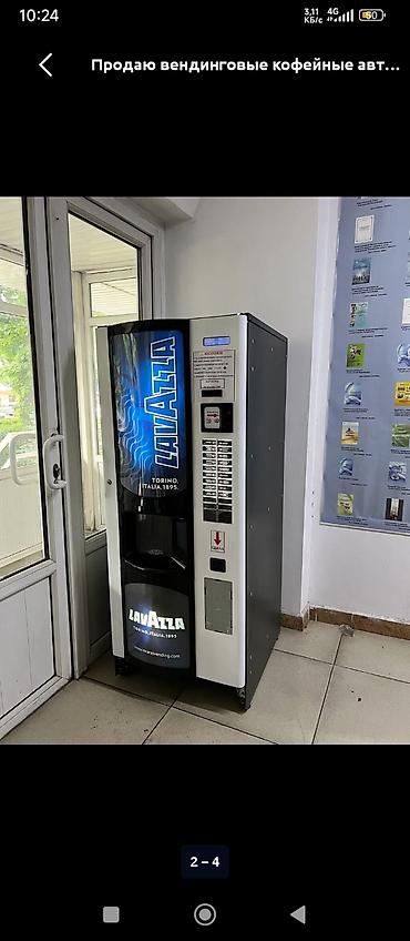 иссы куль: Вендинговый кофейный автомат ☕ ВЕНДИНГ КОФЕ АВТОМАТЫ САТЫЛАТ / АВТО — 1