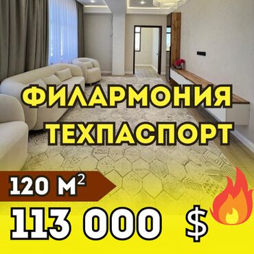 Продажа квартир: 3 комнаты, 112 м², Элитка, 10 этаж, Евроремонт