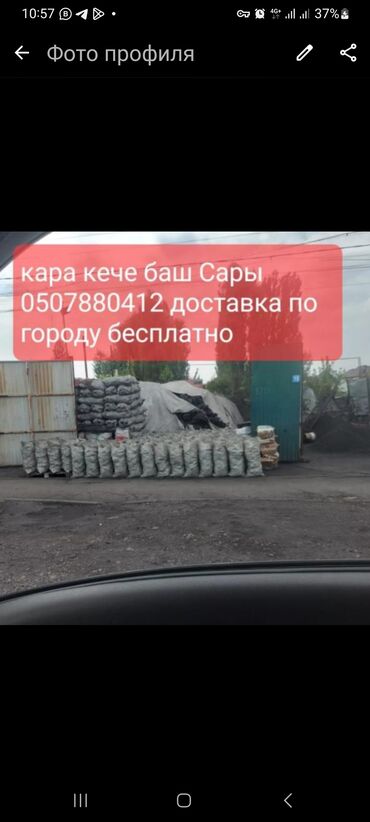 печи для дома с водяным отоплением бишкек: Көмүр Беш-Сары, Акысыз жеткирүү
