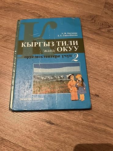 solutions elementary: Подборка советских/постсоветских школьных учебников и книг для чтения — 7