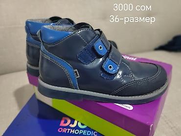 Детская обувь: Детская ортопедическая обувь (несколько моделей и размеров) 1) — 1