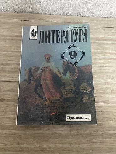 закладной лист: Набор учебников для 9 класса: 1) Физика, 9 класс — И.К. Кикойин, А.К — 3