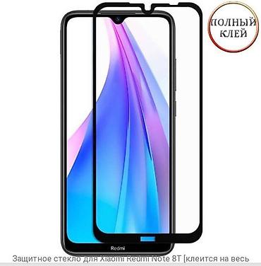 смарт экран: Стекло для Xiaomi Redmi Note 8T, на весь экран 6.3" с черной — 1