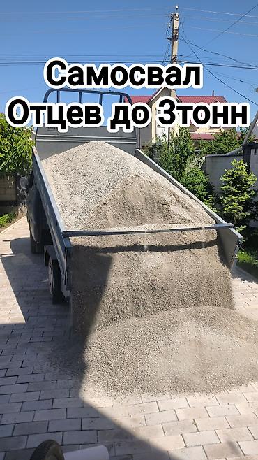 пгс: Отсев, Под брусчатку, Оптом, Портер — 1