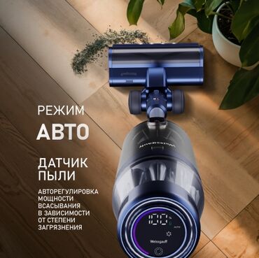 Пылесосы: Пылесос, Вертикальный, Смешанная at lalafo.kg — 5 Пылесосы: Пылесос, Вертикальный, Смешанная — 5