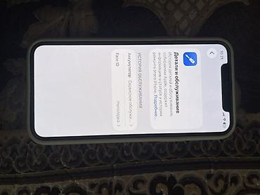 Apple iPhone: IPhone 11 Pro - Модель: iPhone 11 Pro (номер модели MWC22KH/A) - iOS — 3