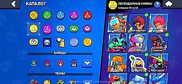 Значки, ордена и медали: Аккаунт Brawl Stars Основные характеристики: - Трофеи: 69 476 - Путь — 9