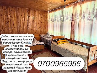 premium development: Коттедж, Чолпон-Ата, 3 места — 9