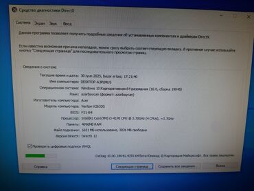 Masaüstü kompüterlər və iş stansiyaları: ACER sistem bloku + Casper Monitoru = Dəst şəkildə hər şey yazılıb. 1 — 8