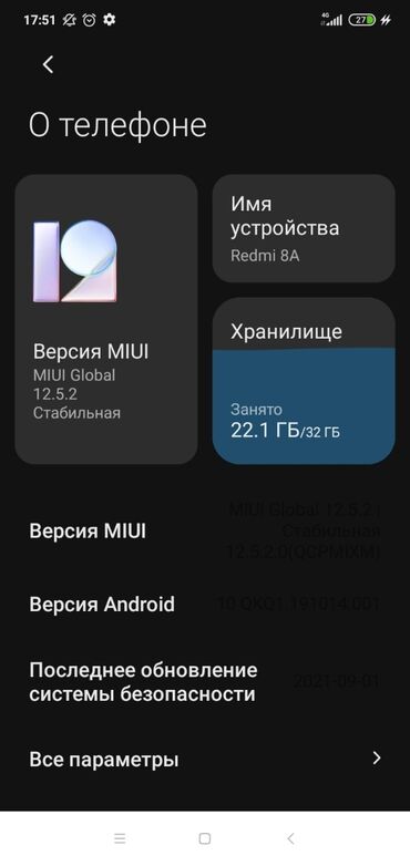 зелёный телефон: Redmi, Redmi 8A, Б/у, 32 ГБ, цвет - Черный, 2 SIM