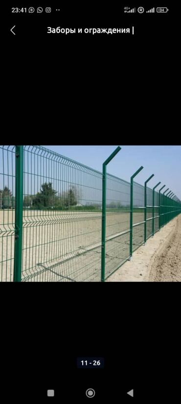 Сетка для заборов: Сетка для заборов — 19