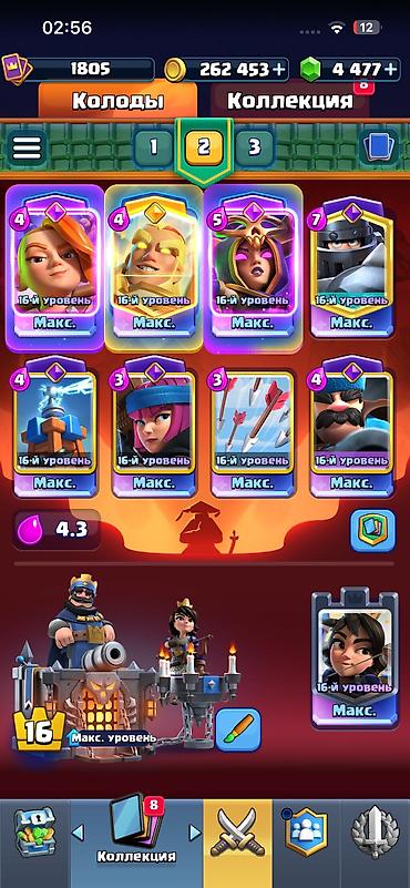 taymer: Clash Royale hesabı – inkişaf etmiş profil - Kral səviyyəsi: 16 - — 2