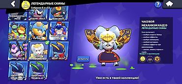 ponço nədir: Brawl Stars oyunu üçün oyun hesabı - Kupa sayı: 19,623 - Çempionlar — 9