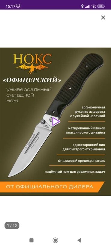 Охота и рыбалка: Обращаться в магазин военторг улица Киевская 114