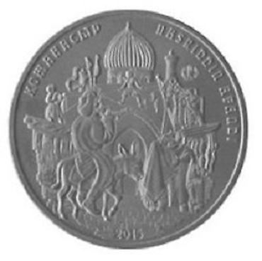 монет: Продаю казахские монеты : союз-аполон. станция- мир.восточная — 3