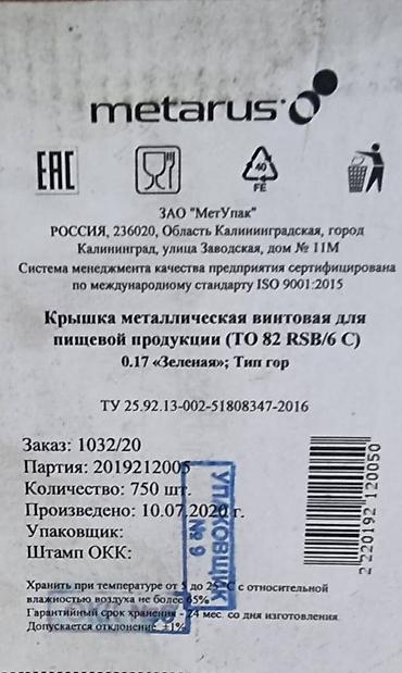 крышки от бутылки: Продаю крышки металлические винтовые для пищевой продукции — 3