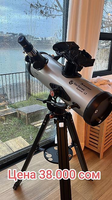 биноклы: Астрономические телескопы фирмы Celestron и не только Увеличение от — 2